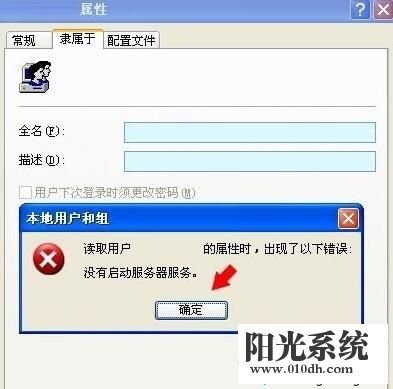 沒有啟動服務器服務 重裝XP系統(tǒng)找不到服務器的修復方案