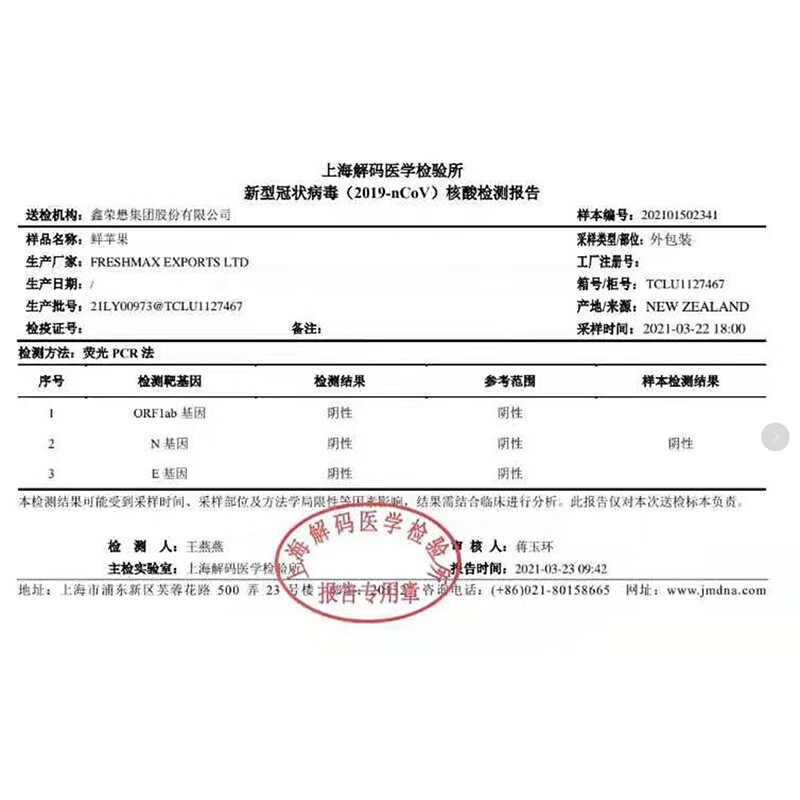 新疆阿克蘇冰糖心蘋果禮盒設計 科技與自然的完美融合
